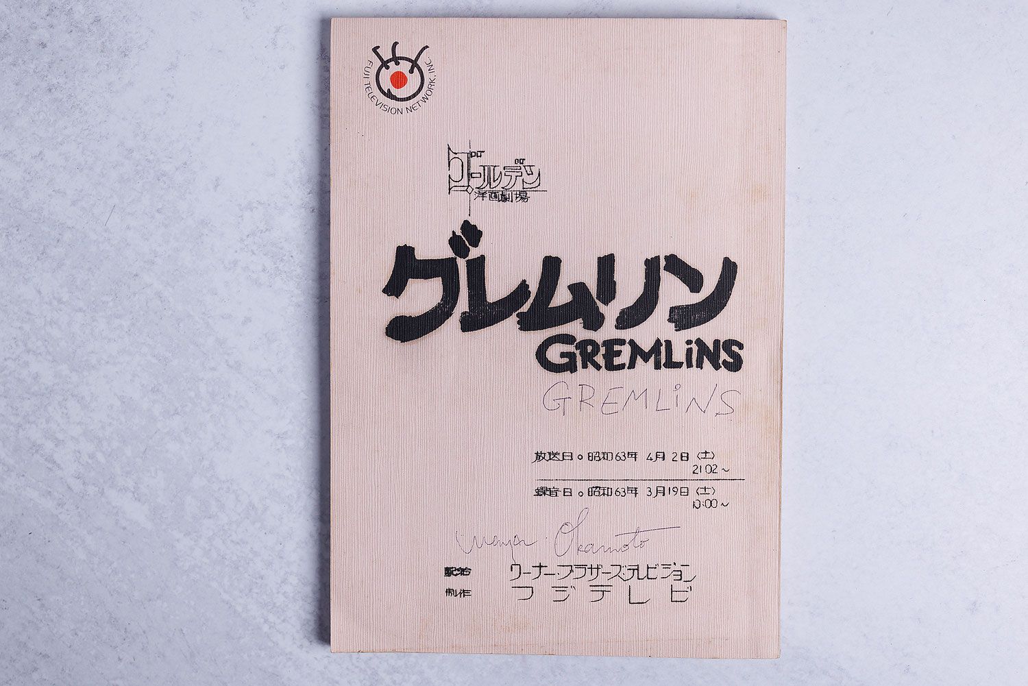 Japanese Gremlins Script Owned by Maya Okamoto