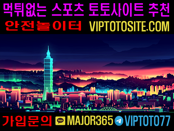 필리핀카지노 아바타배팅 스피드배팅 카지노에이전트 토토사이트 안전놀이터 메이저놀이터 메이저사이트 토토 스포츠토토