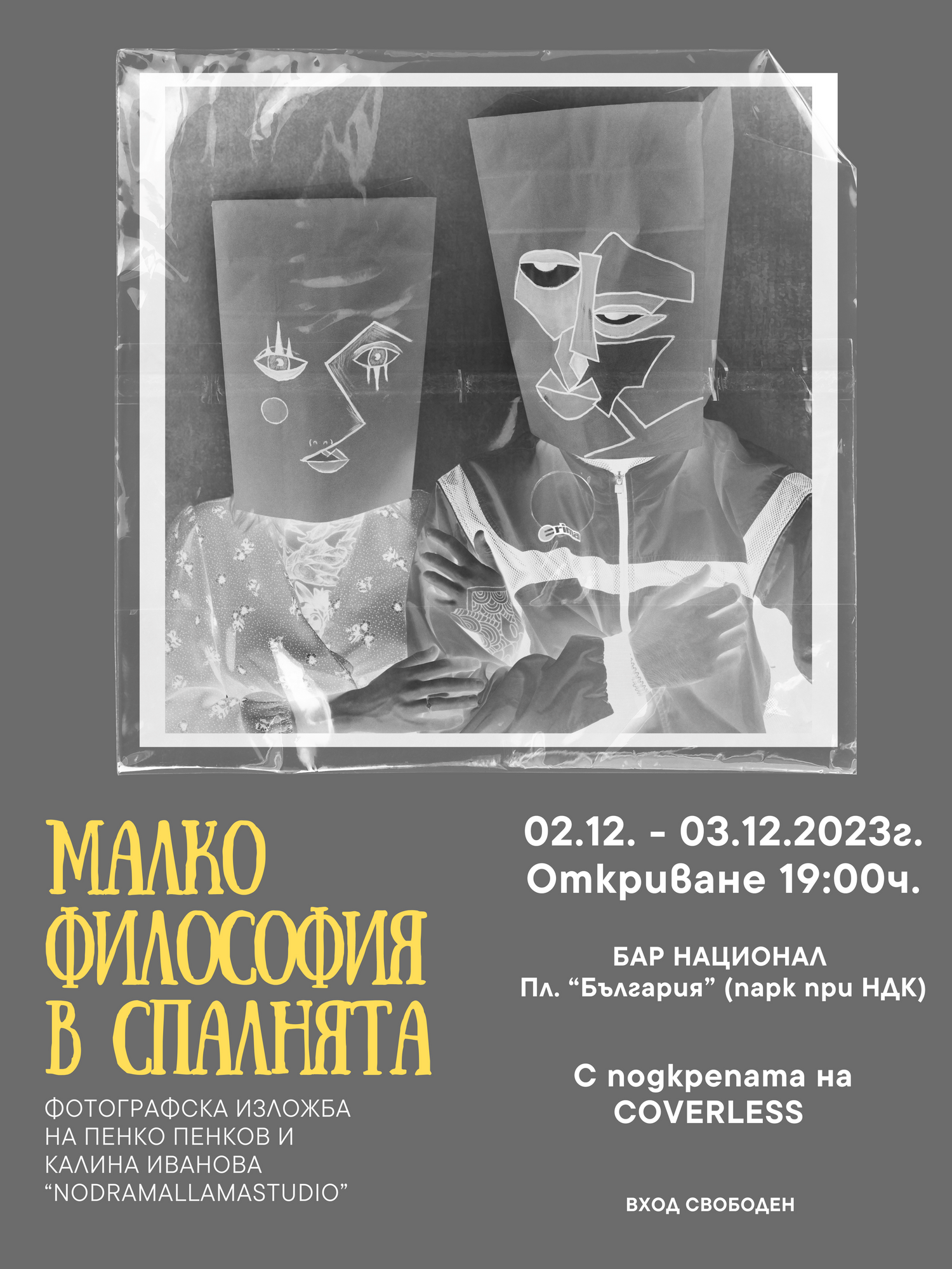 плакат