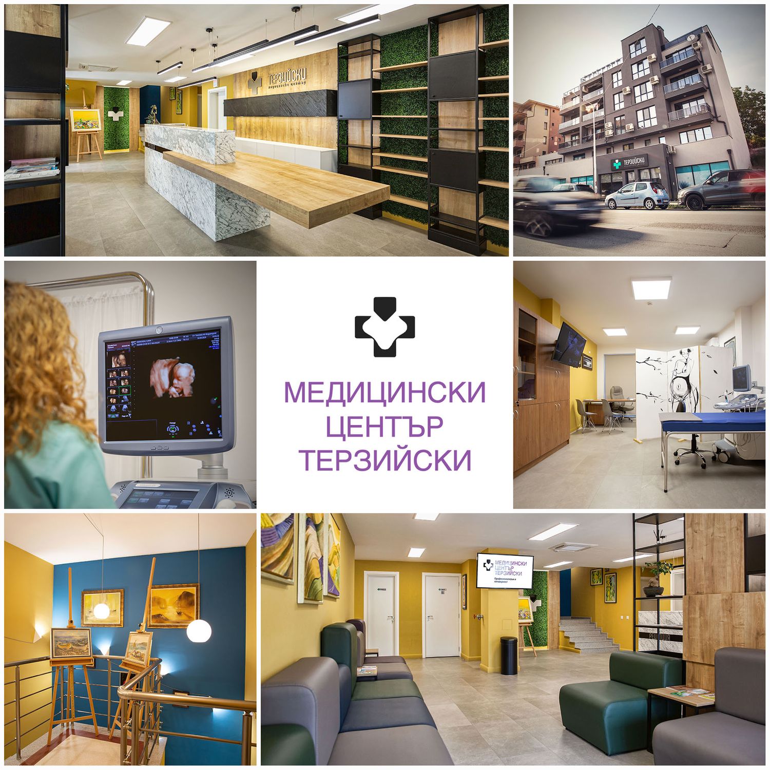 Рекламна фотография и интериор за Медицински център Терзийски в Благоевград