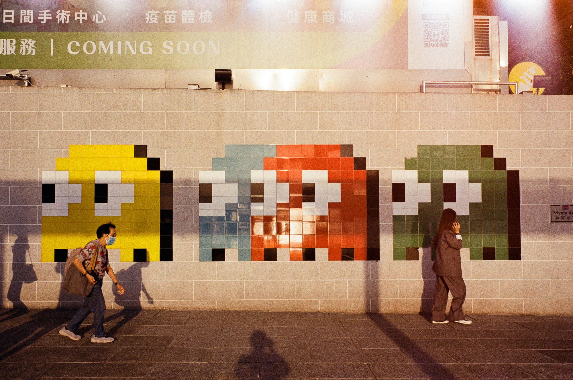 Harbour City Tsim Sha Tsui, Hong Kong Pac-Man wall, Street Photography.