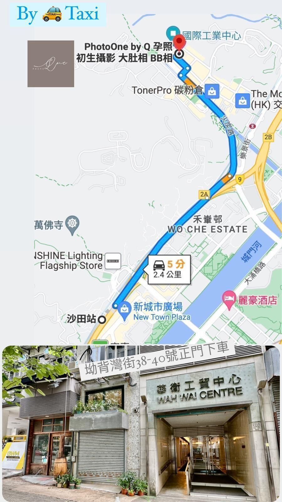 Map showing taxi route to industrial building location with street-level photos.
