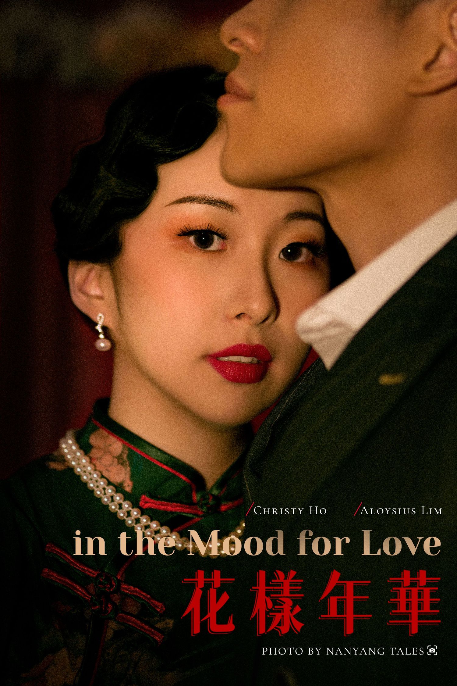 In the mood for love