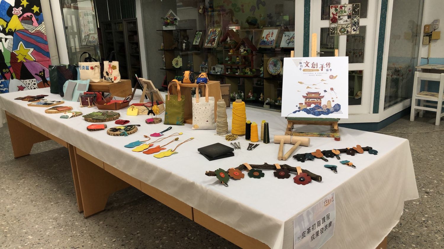 成果展示