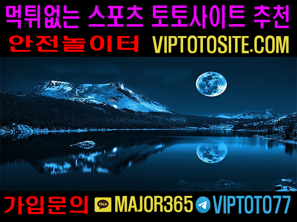 필리핀카지노 아바타배팅 스피드배팅 카지노에이전트 토토사이트 안전놀이터 메이저놀이터 메이저사이트 토토 스포츠토토