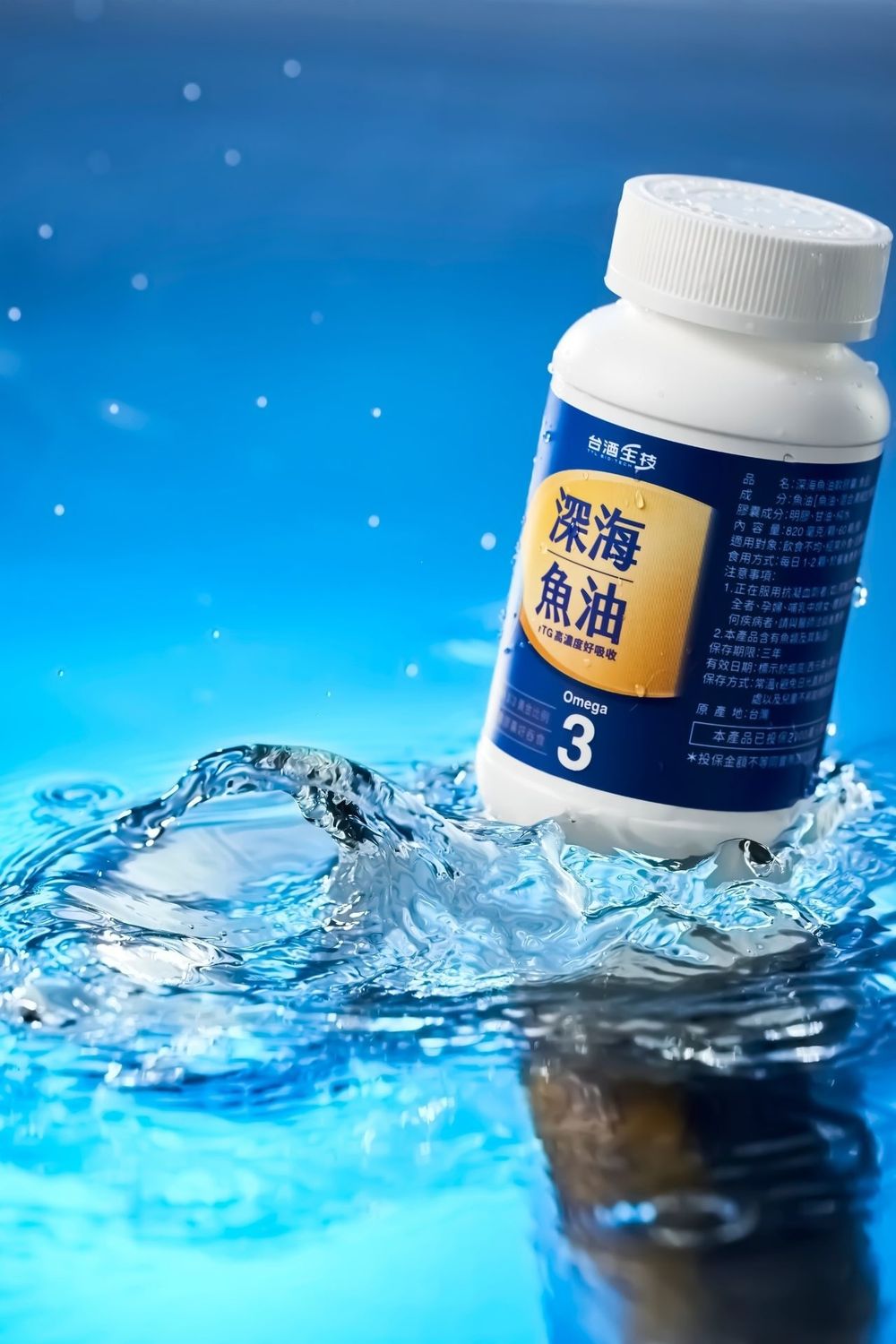 Deep sea fish oil Omega 3 supplement bottle splashing in blue water, Chinese label dietary supplement.