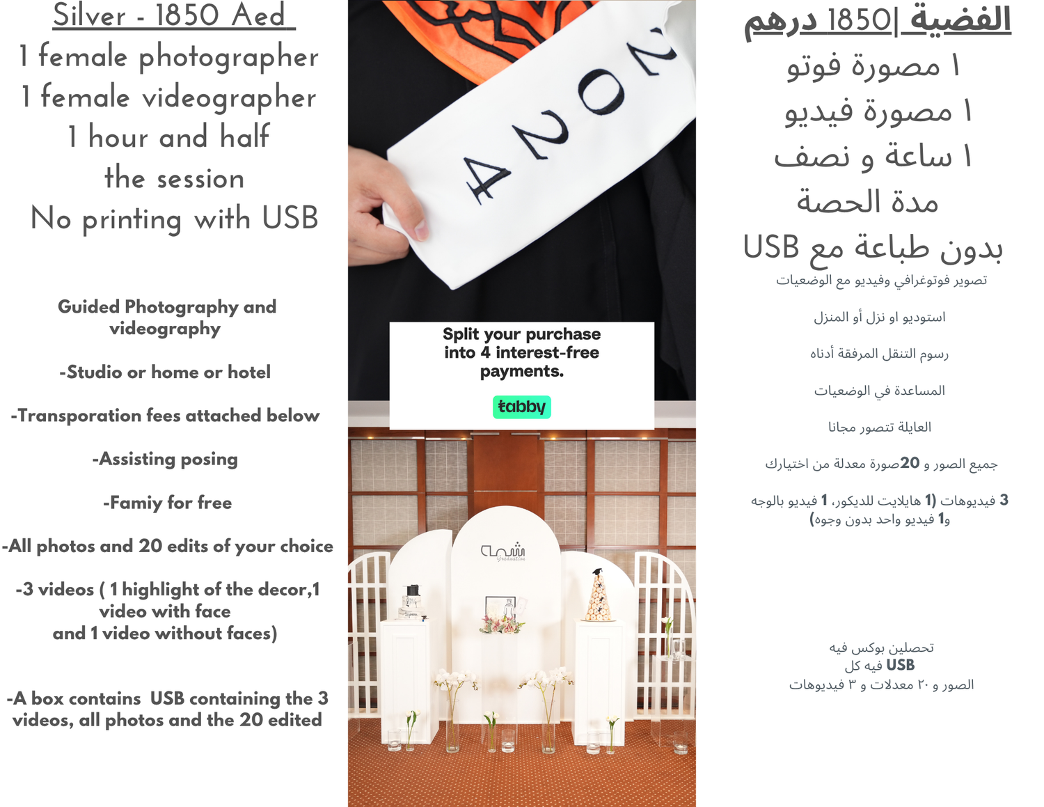 A comparison of pricing lists for photography and videography services shown in both Arabic and English text formats.