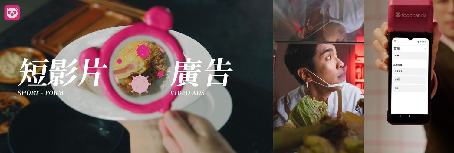 短影片廣告