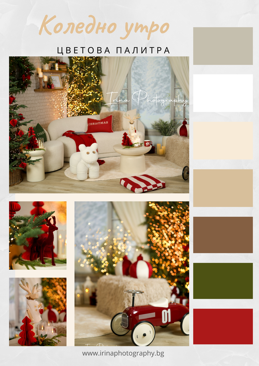Christmas photography studio color palette featuring cozy holiday decor with red toy car, white bear, and festive tree.