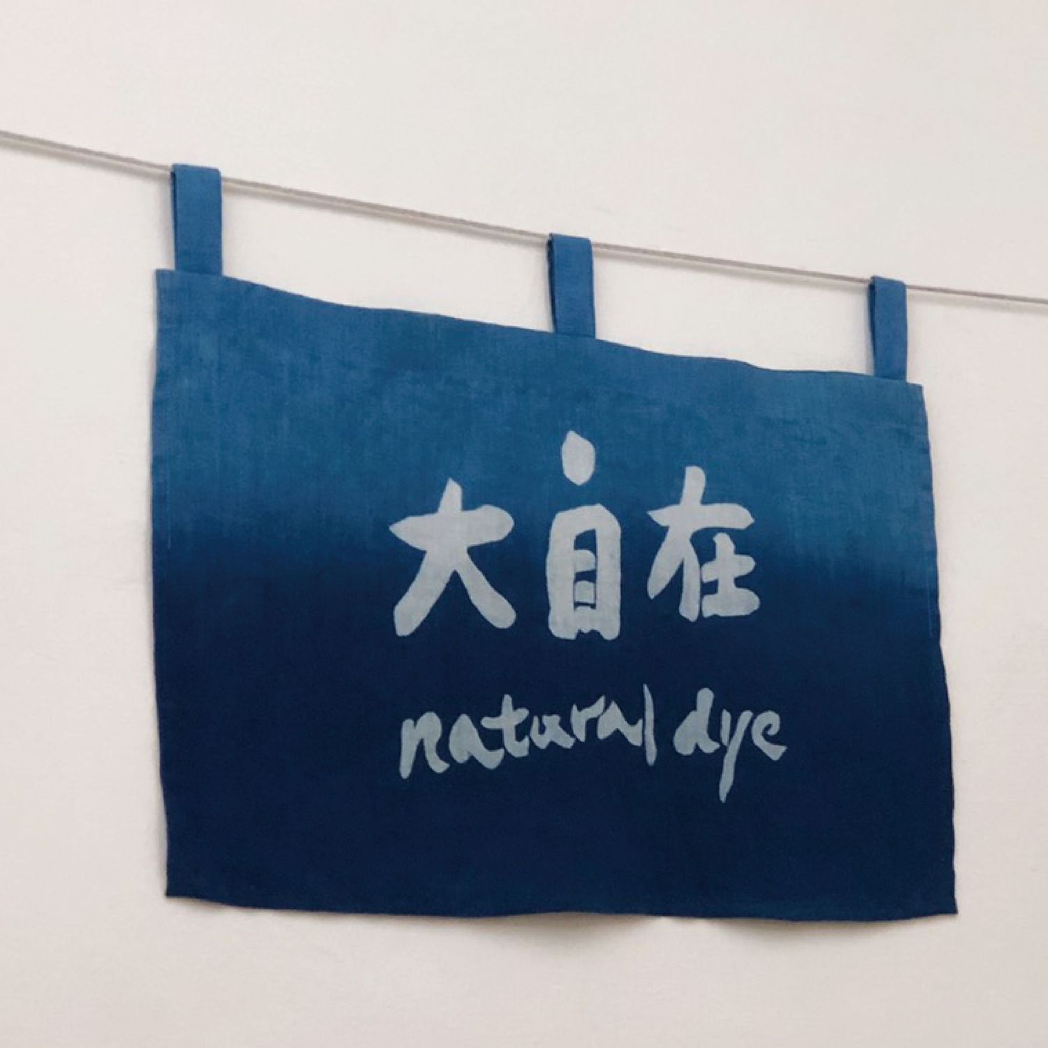 大自在