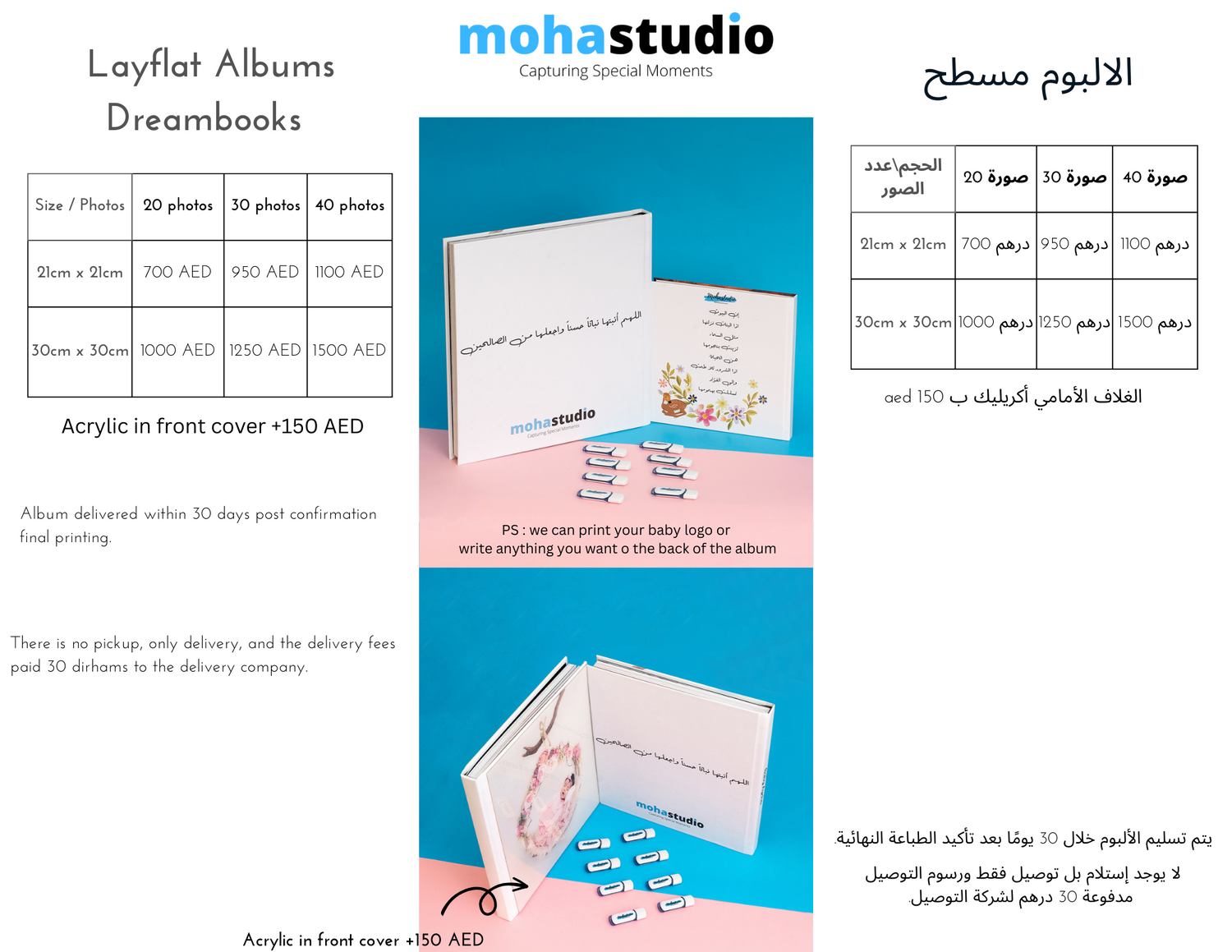 Product specifications and pricing chart for layflat photo albums in Arabic and English.