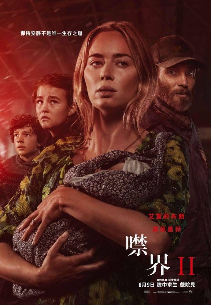 寂静之地2 完整版 A Quiet Place Part Ii 在线观看