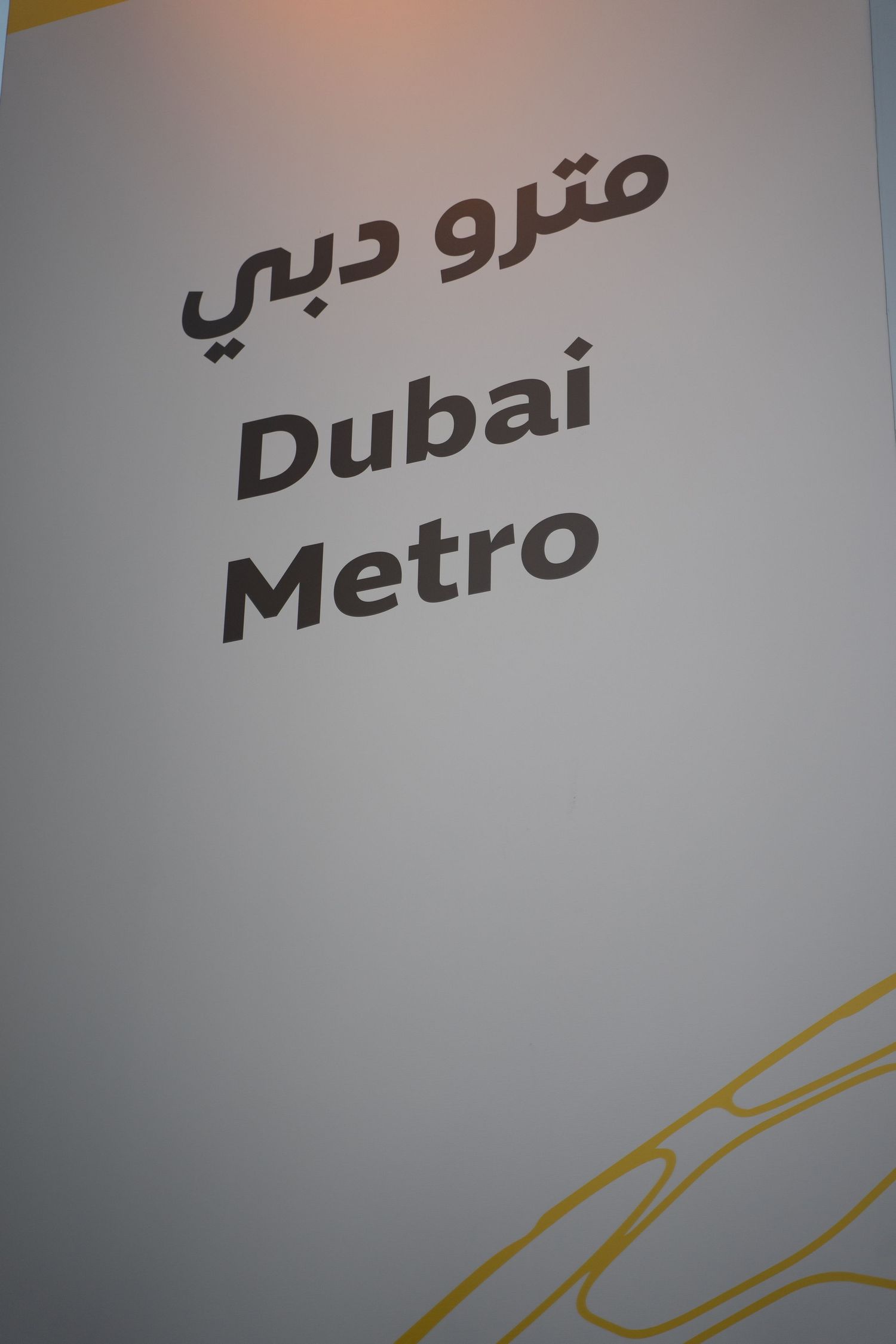 Dubai Metro bilingual sign in Arabic and English at a transit station in Dubai, UAE.