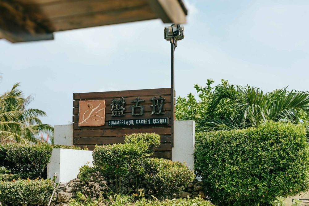 盤古拉墾丁渡假花園民宿婚禮、盤古拉美式戶外證婚、墾丁戶外證婚婚禮、墾丁龍磐草原婚禮、墾丁推薦攝影師、墾丁婚禮場地、墾丁婚禮攝影師、墾丁美式婚禮攝影師、美式婚禮攝影師、美式婚紗攝影師、草原戶外婚禮、墾丁婚禮派對、恆春戶外證婚場地、恆春美式婚禮