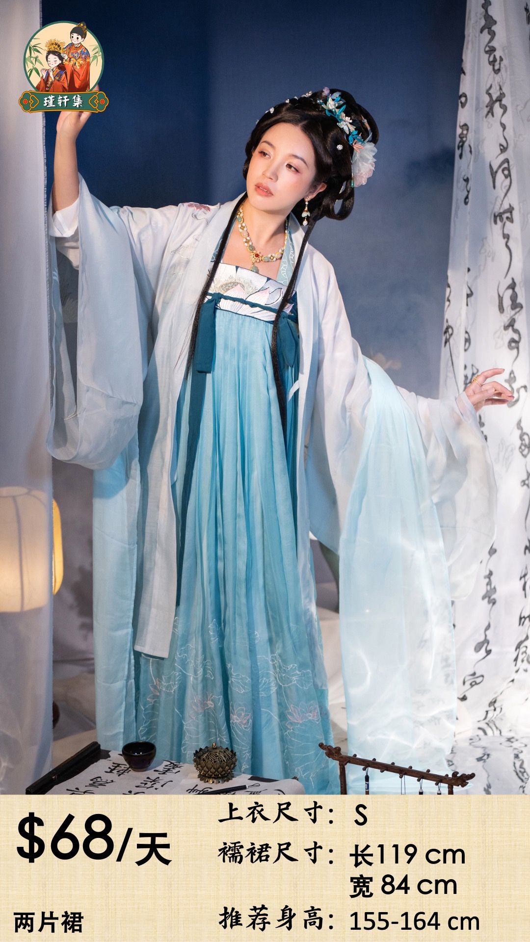 A stunning collection of traditional Chinese Hanfu dresses available for styling and photography at Imagine Image Studio Auckland.