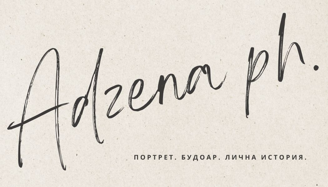 Adzena photography| Портретна и будоарна фотография от Кристина Динева