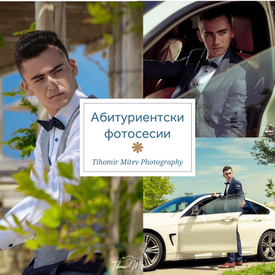 Абитуриентски балове 2022