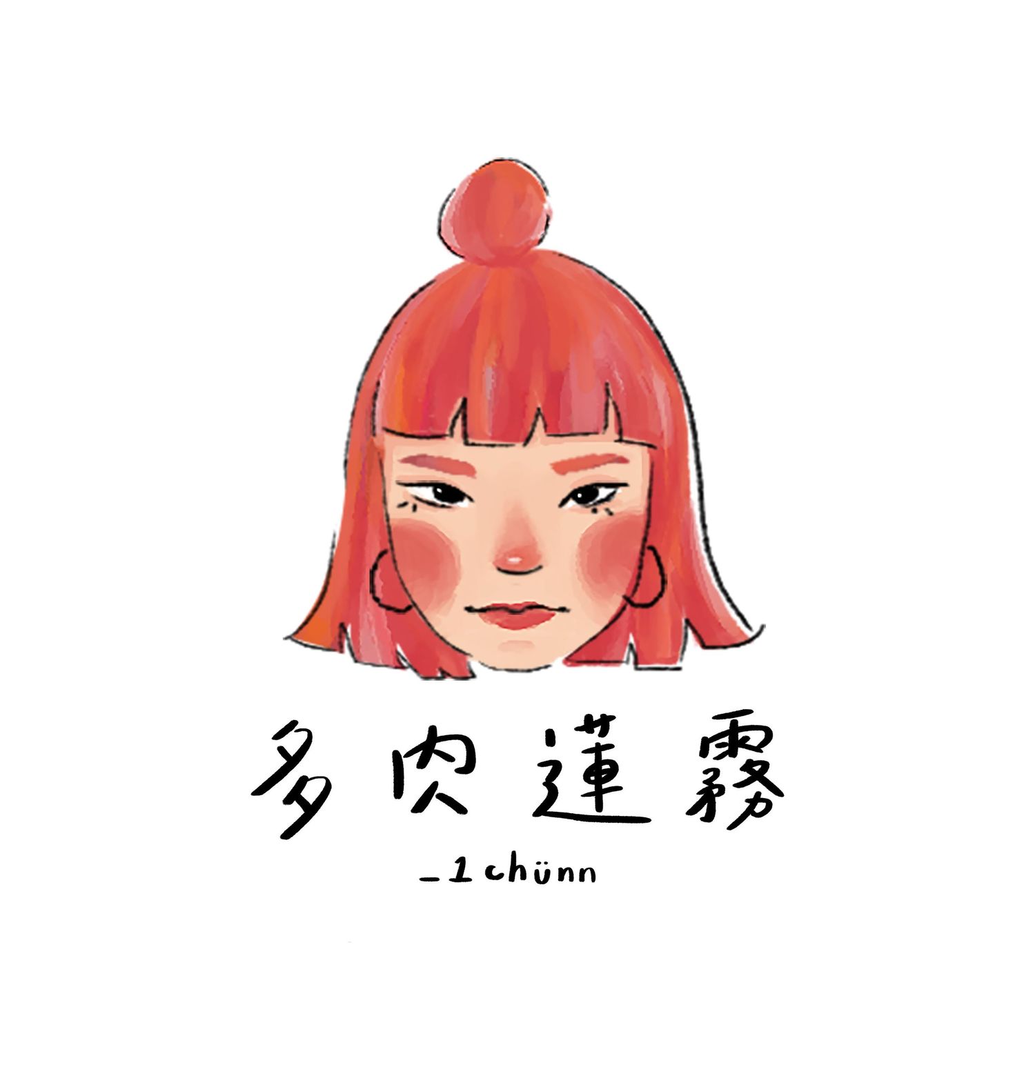 多肉蓮霧