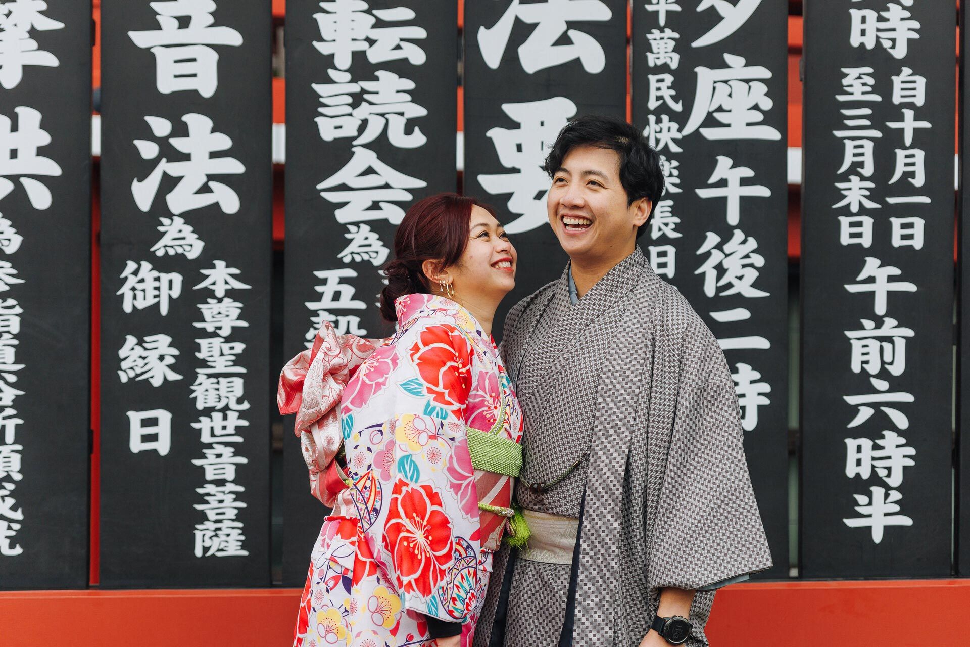 Couple in traditional Japanese attire sharing a moment against black text panels.