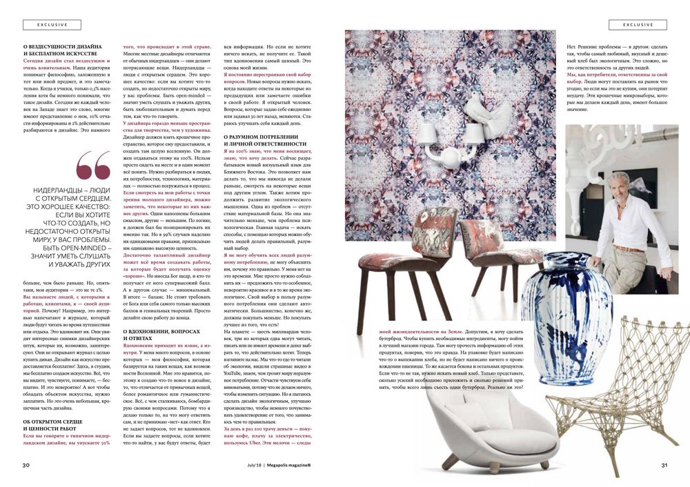 Interior design magazine spread showing wallpaper patterns and modern furniture pieces.