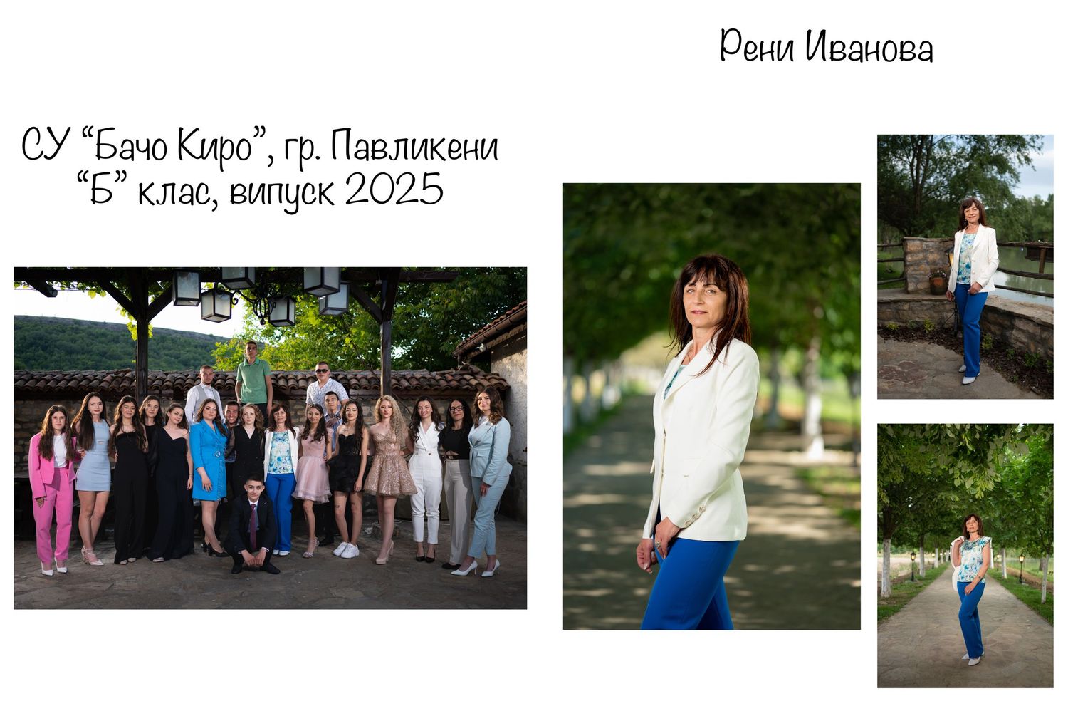албуми на клас