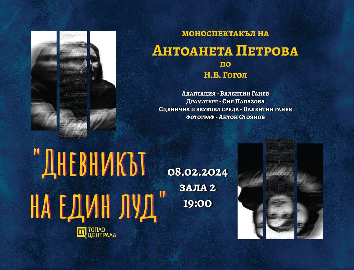 Дизайн за плакат