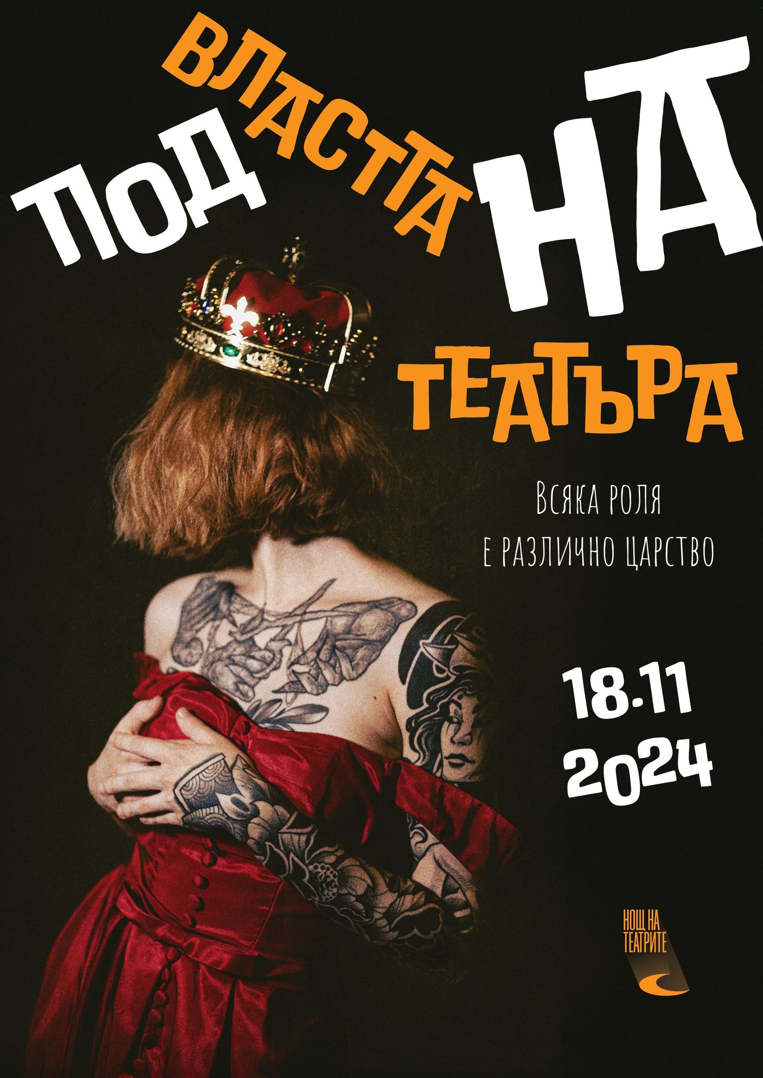 Дизайн за плакат