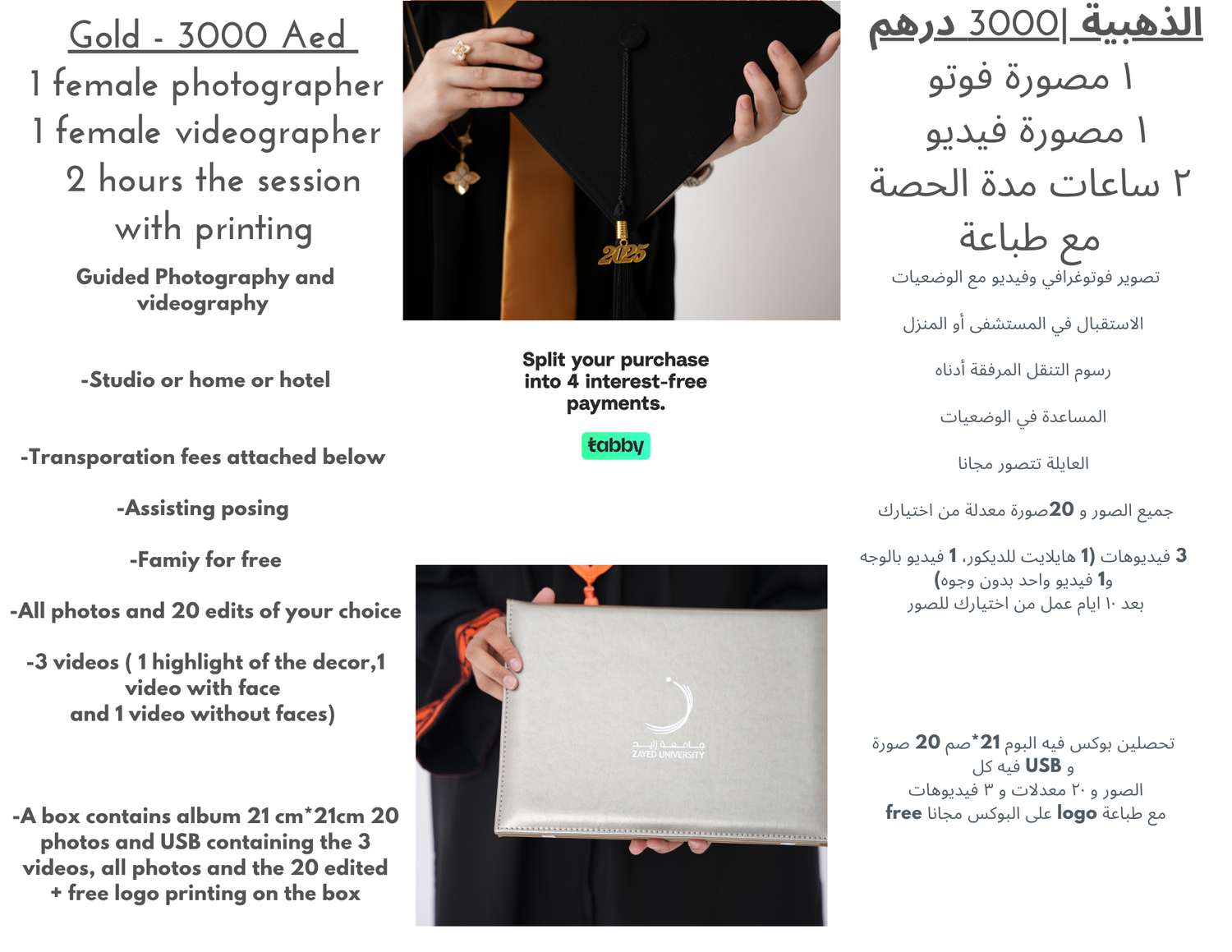 A comparison of pricing lists for photography and videography services shown in both Arabic and English text formats.