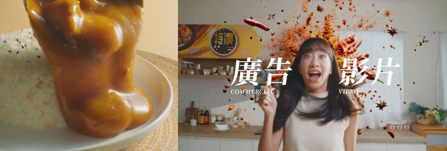 廣告影片cf廣告