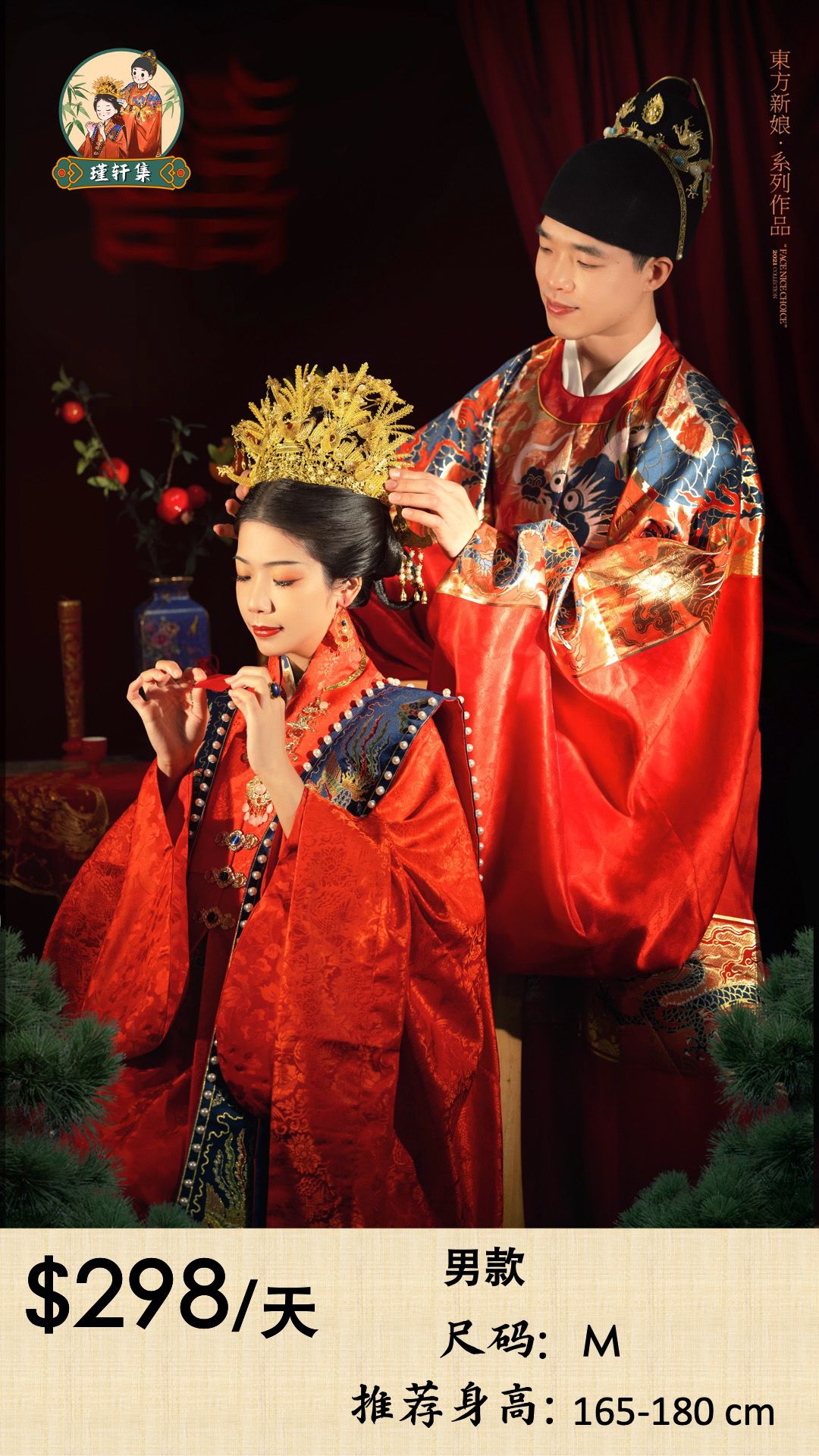 hanfu hire selection from imagine image studio, auckland