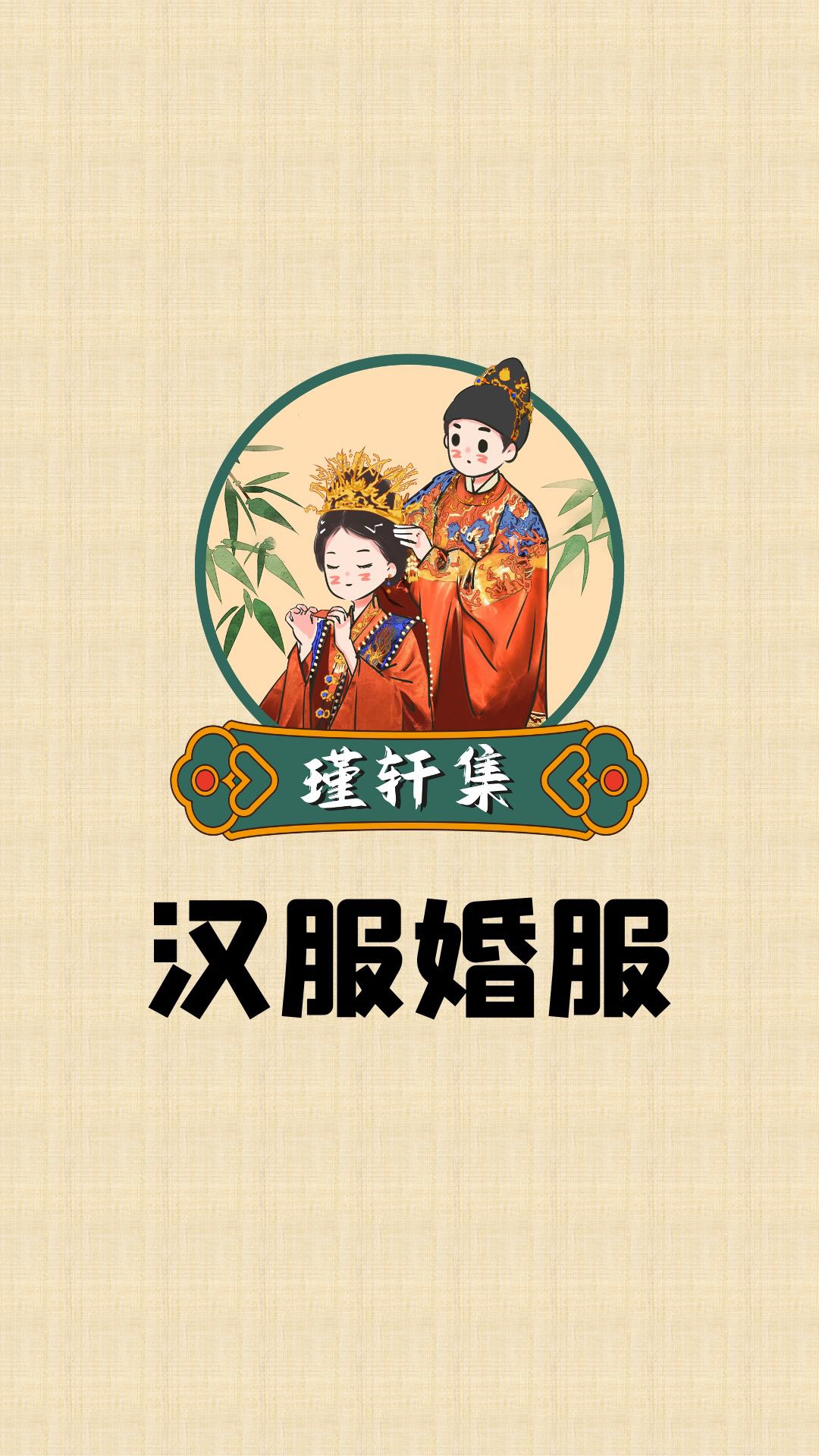 hanfu hire selection from imagine image studio, auckland