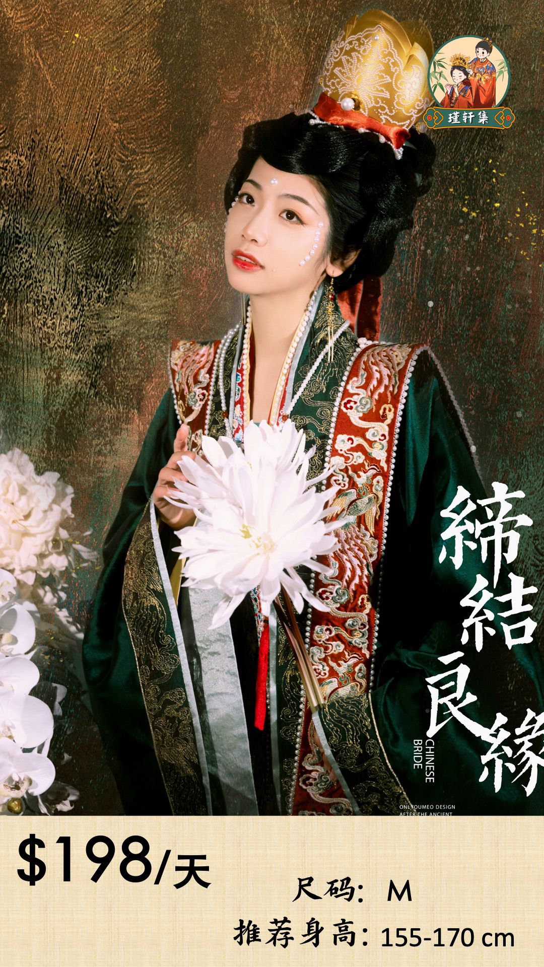 A stunning collection of traditional Chinese Hanfu dresses available for styling and photography at Imagine Image Studio Auckland.
