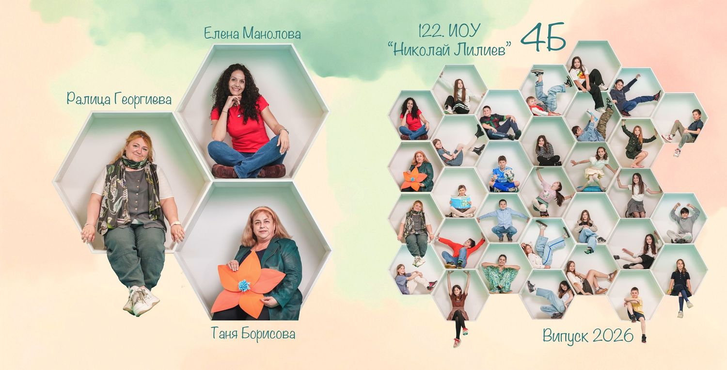 Russian class graduation photo 4B showing students and teachers in hexagonal frames, випуск 2026.