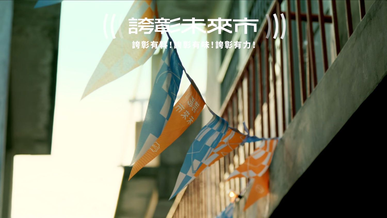 人人百貨 活動紀錄片