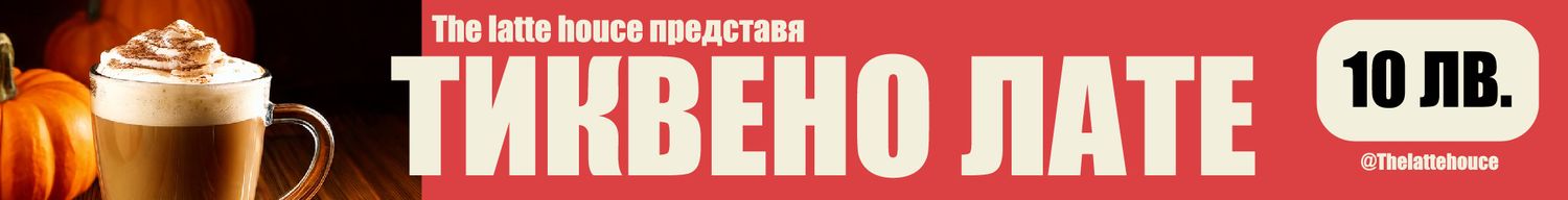 Дизайн за социални мрежи. Банер  за уебсайт