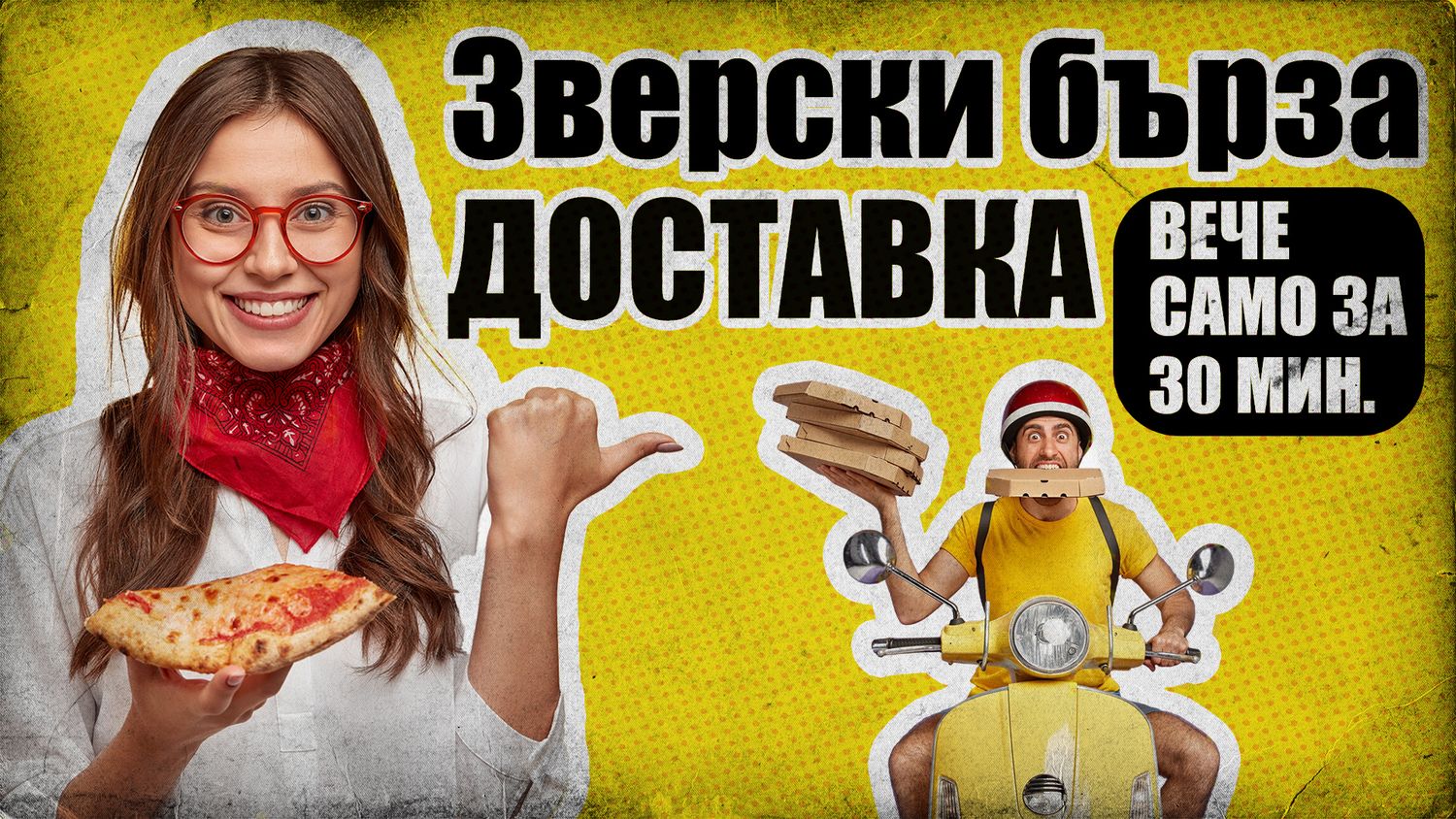 Дизайн за социални мрежи. Банер  за уебсайт