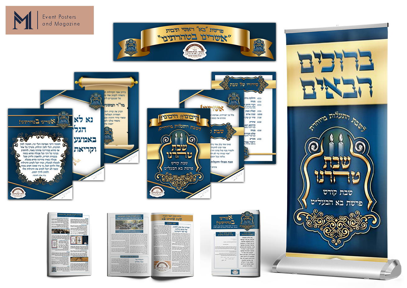 Collection of Hebrew religious texts and banners featuring ornate blue and gold designs with Jewish themes and text layouts.