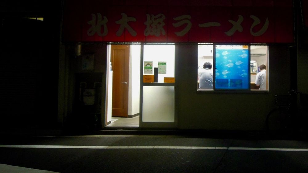 ラーメン