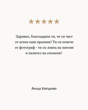 Фотограф детски рожден ден софия ревю