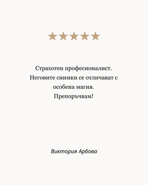 фотограф детски рожден ден софия отзиви на клиенти