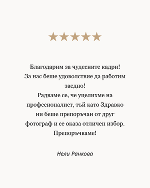 Фотограф кръщене софия ревю