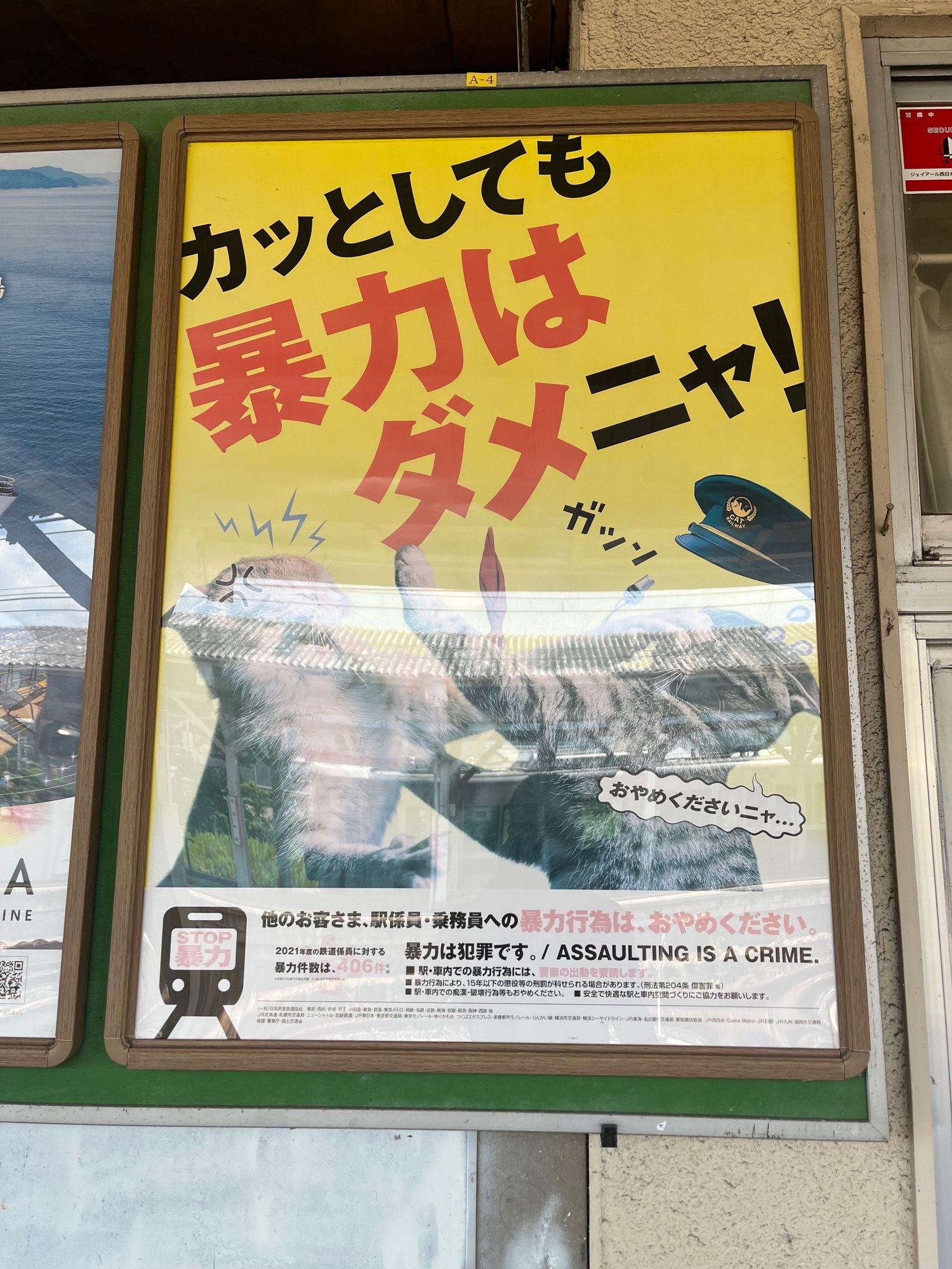 Yellow warning signs with Japanese text displayed on a wall.