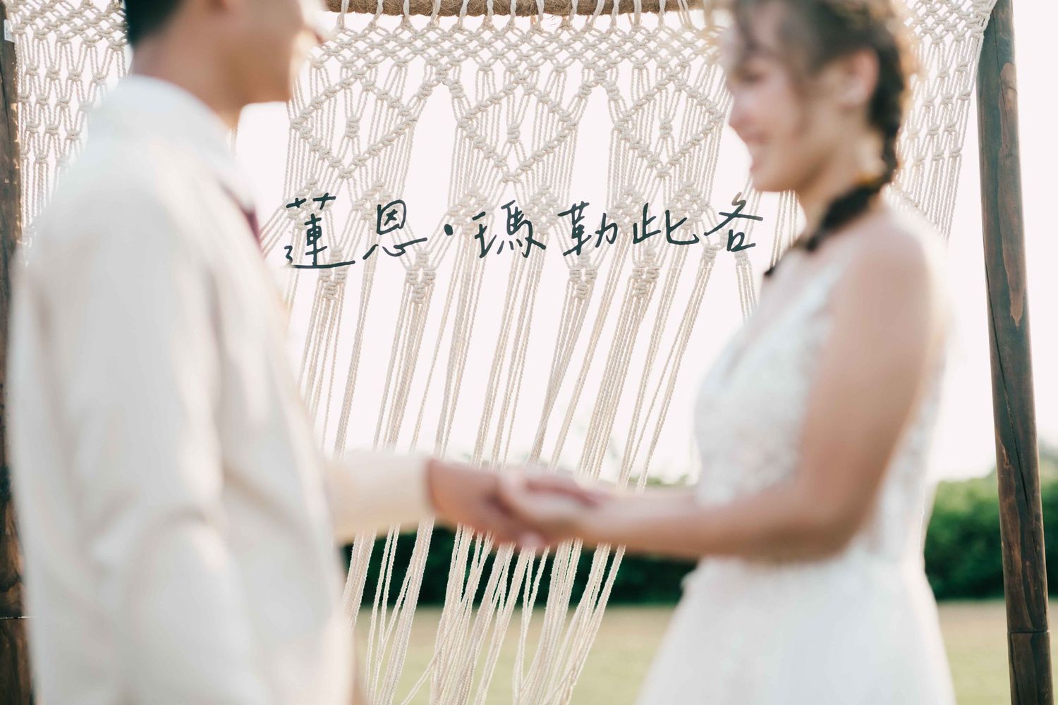 屏東美式攝影師、美式婚禮攝影師、屏東親子寫真、屏東攝影工作室、屏東空間攝影、屏東商業攝影、屏東婚禮攝影、高雄婚禮攝影、台南婚禮攝影、台中婚禮攝影、戶外證婚婚禮攝影師、南部婚禮攝影、台灣美式攝影師、私奔寫真攝影、訂婚寫真攝影