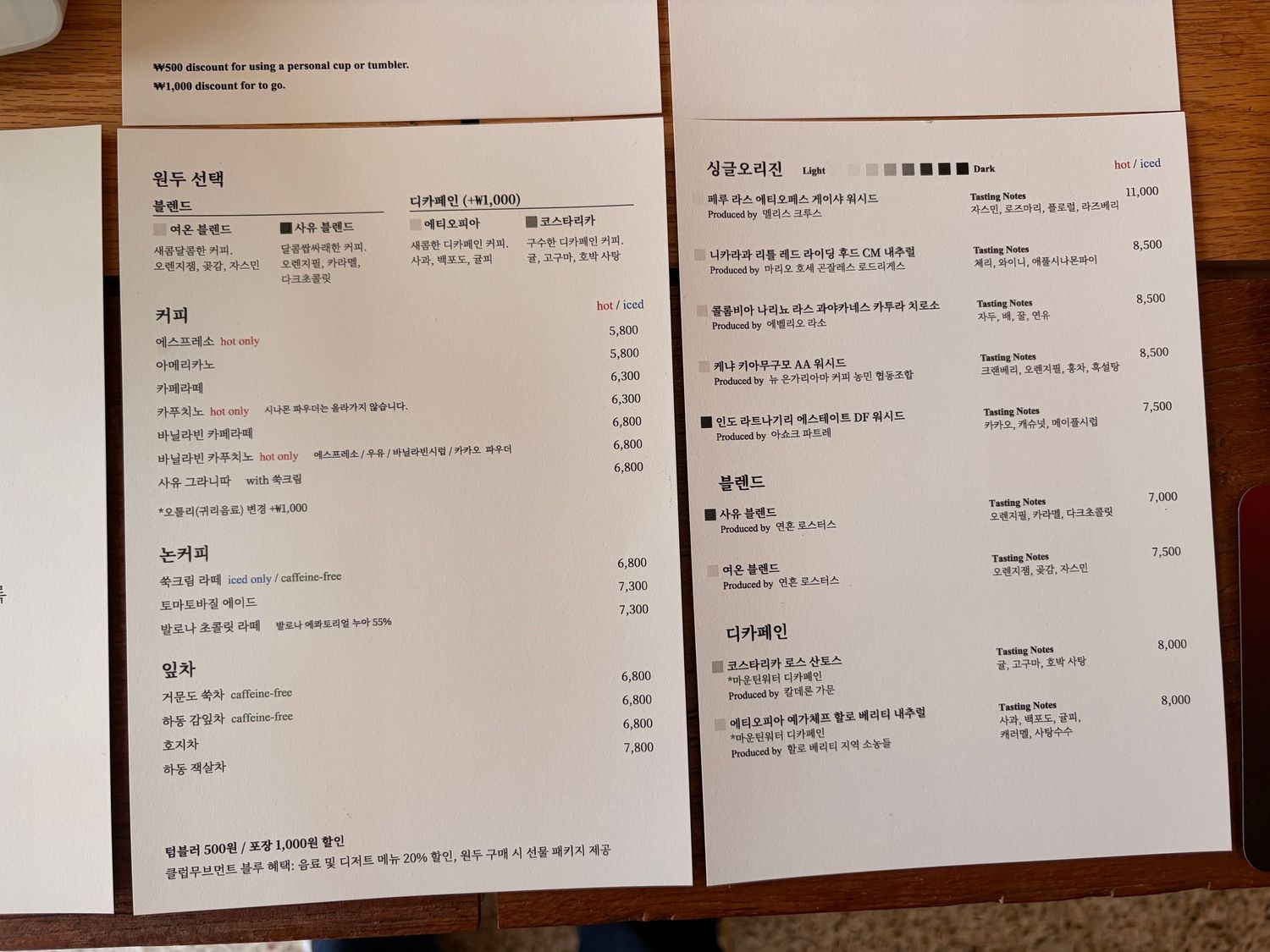 Korean restaurant menu with two pages showing food and drink options with prices listed in Korean and English.
