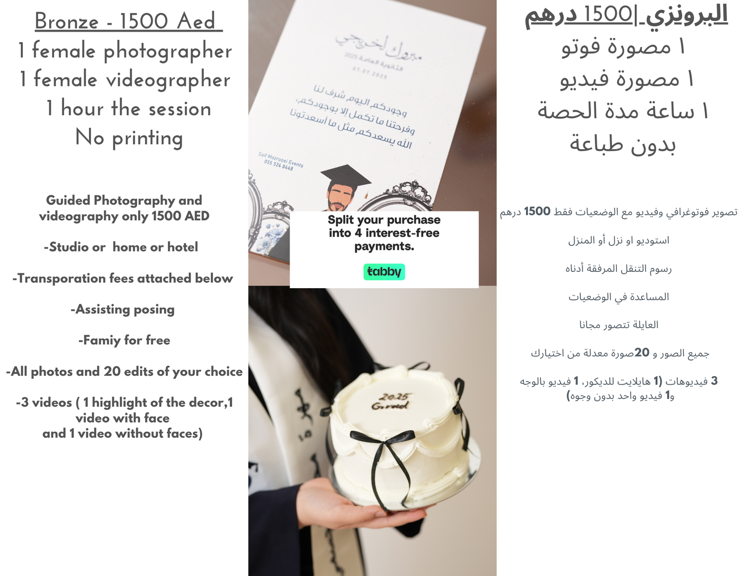 A comparison of pricing lists for photography and videography services shown in both Arabic and English text formats.