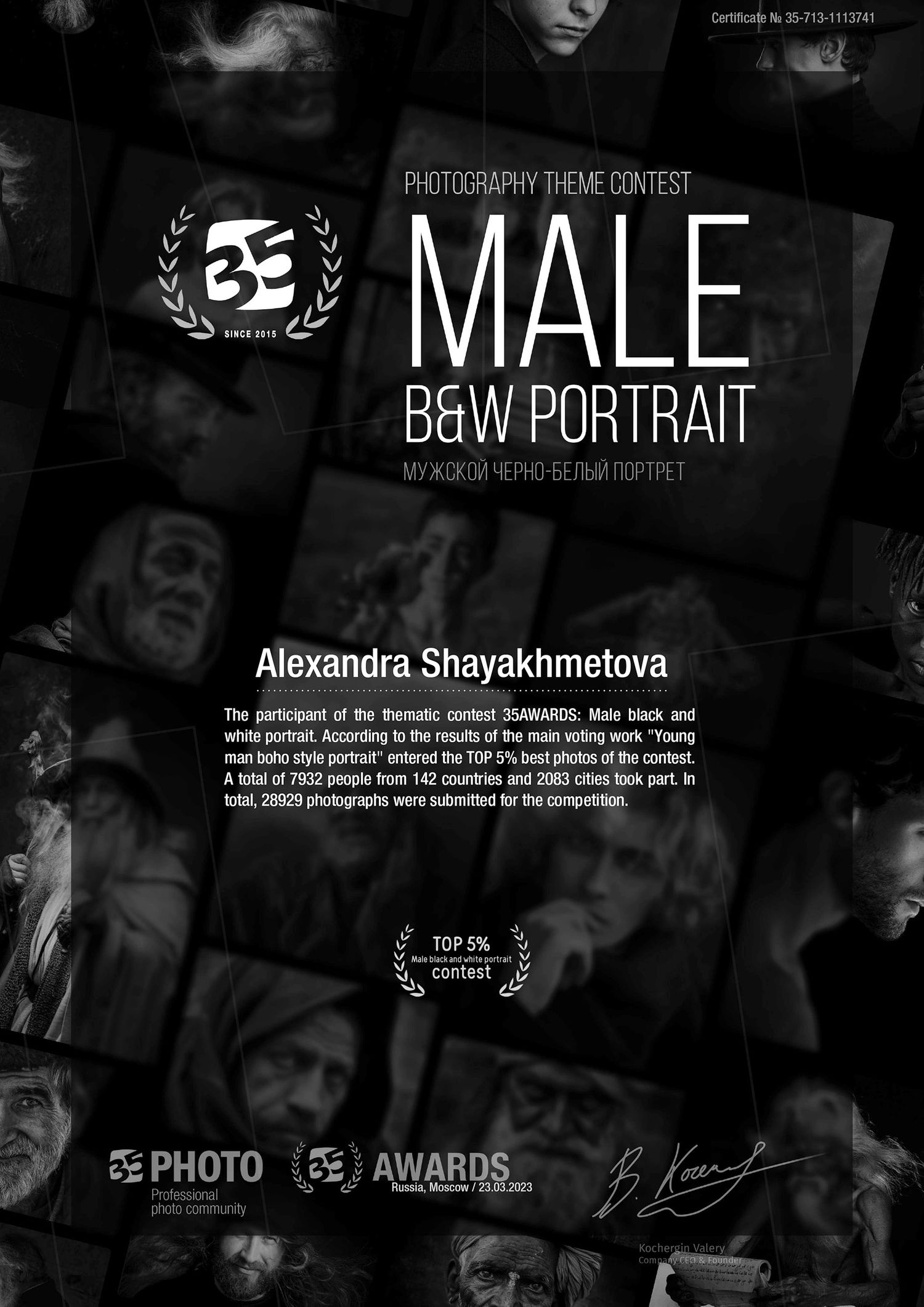 Alexandra Shayakhmetova award winning photographer contest black and white portrait
