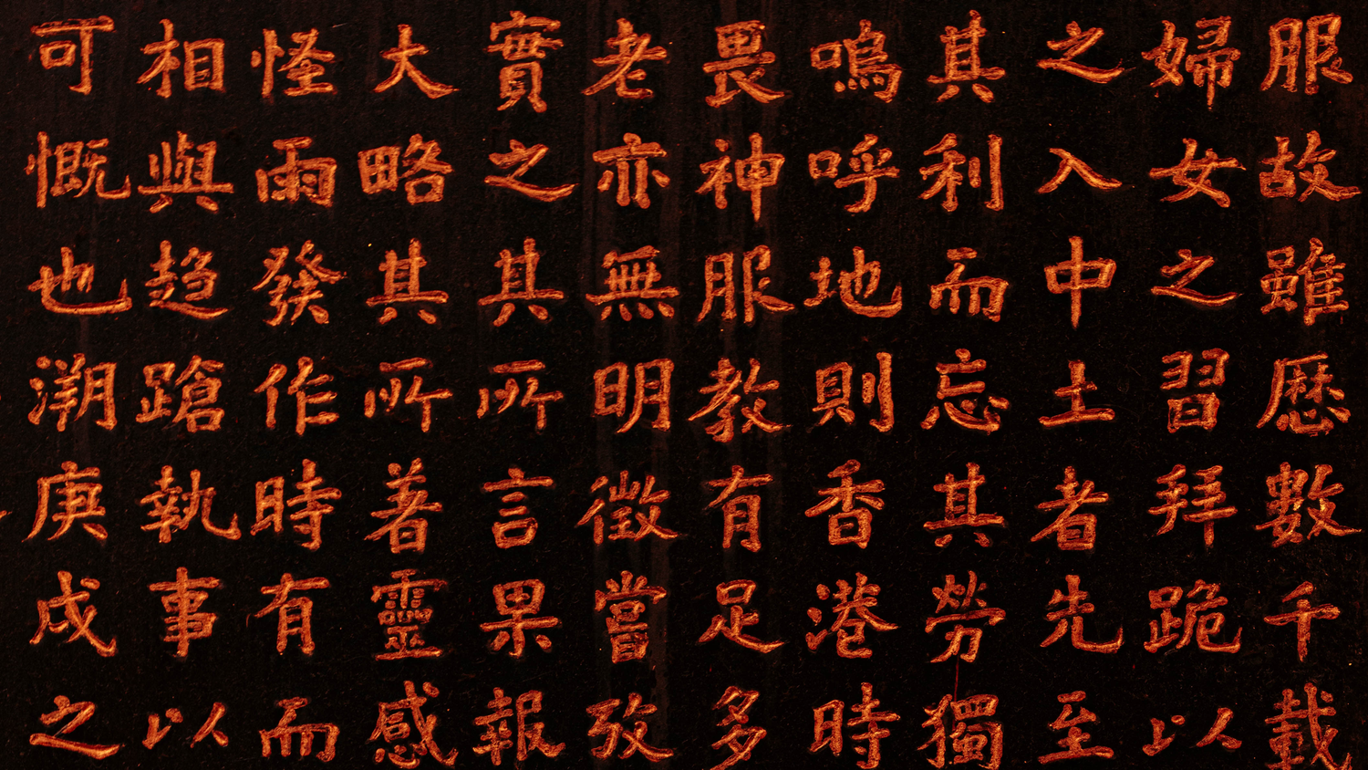 Chinese characters in calligraphy