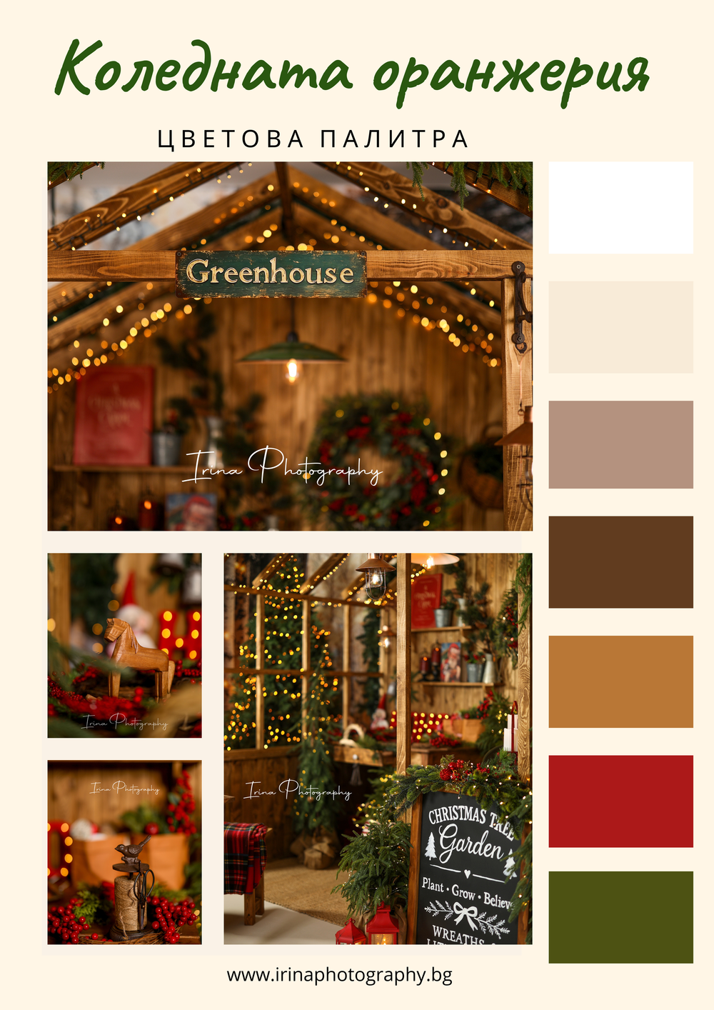 Christmas greenhouse color palette mood board featuring warm browns, deep red, and forest green tones with festive holiday decor photos.