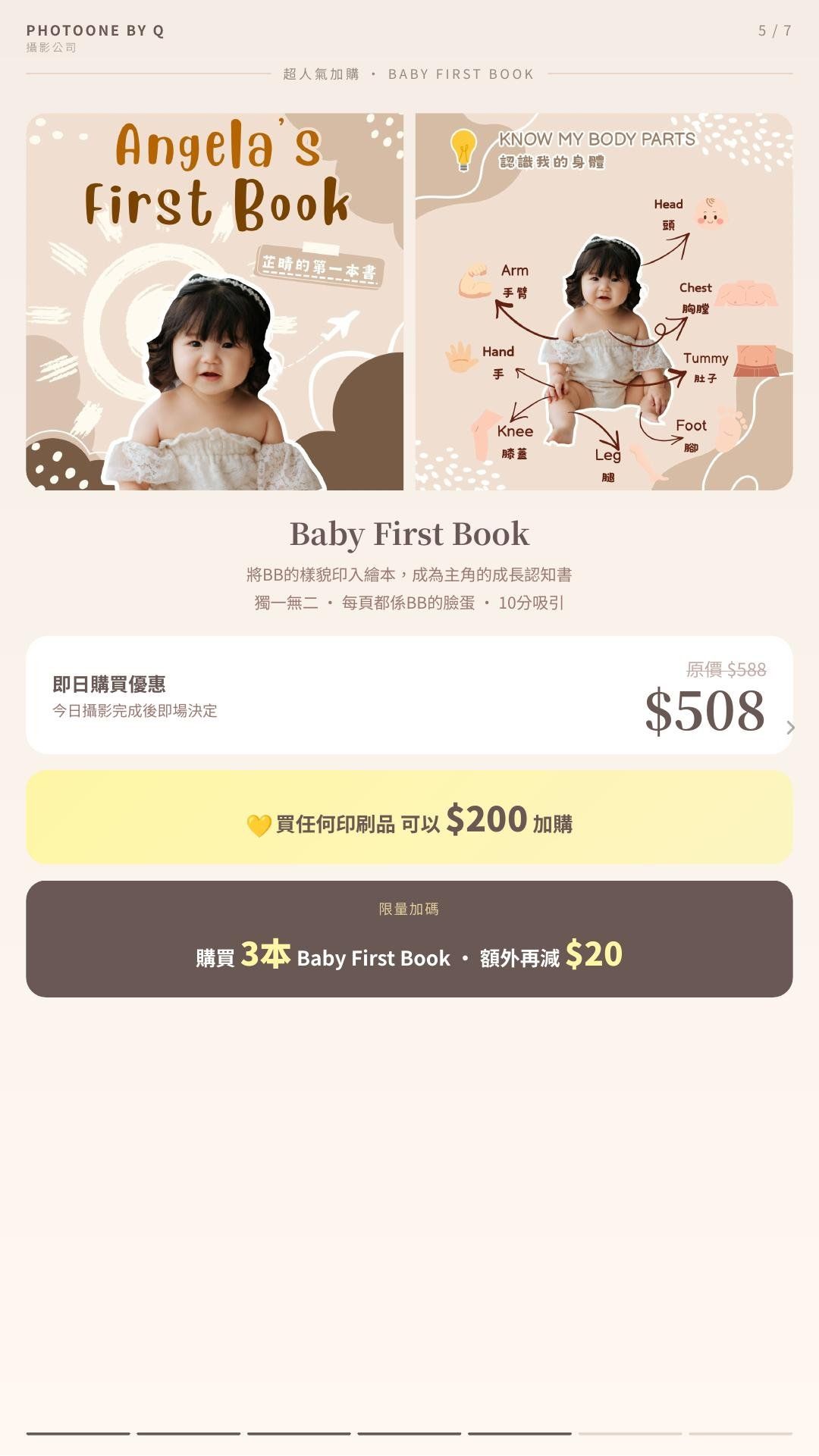 Baby First Book 香港嬰兒認知書 BB臉蛋個人化繪本 PhotoOne By Q Personalized Baby Book Hong Kong