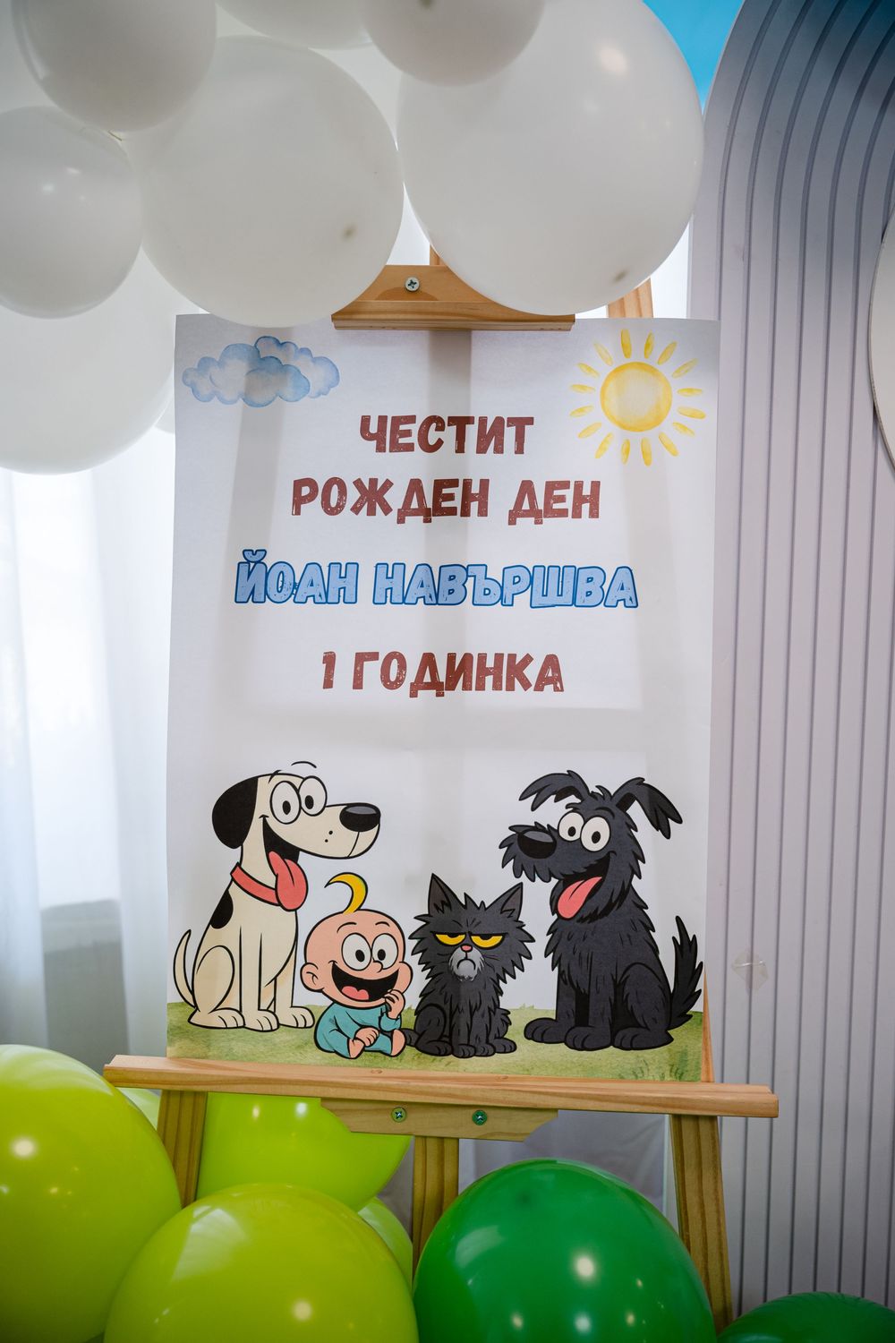 Снимки от празнуване на рожден ден с красиви семейни моменти и естествени усмивки.